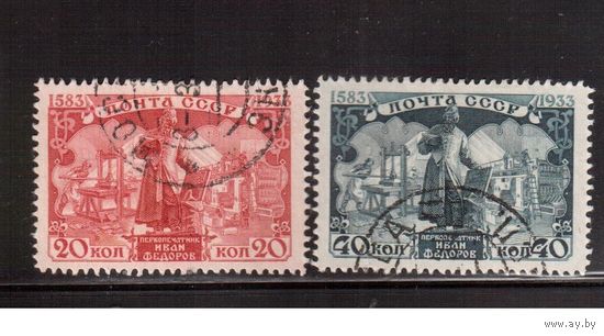 СССР-1934, (Заг.365-366),   гаш. , И.Федоров(полная серия)