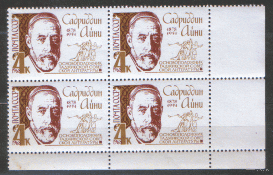 Заг*. 3558. 1968. Таджикский писатель Садриддин Айни. КвАрт. ЧиСт.