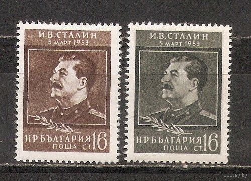 ФФ4 Болгария 1953 памяти Иосифа Сталина