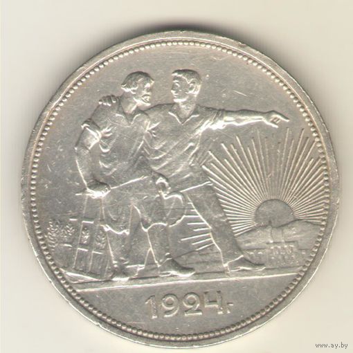 1 рубль 1924 г.,  короткая ость, "К", 2