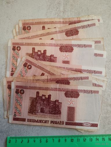 50 рублей 2000 года 16 шт. (Белорусь). СМОТРИТЕ ДР. МОИ ЛОТЫ. Большая распродажа!