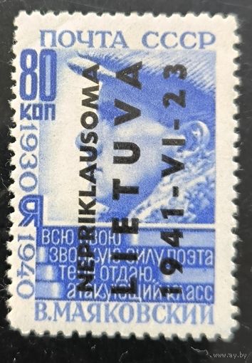 Выпуски периода второй мировой война. Литва. Каунас. Стандартный выпуск