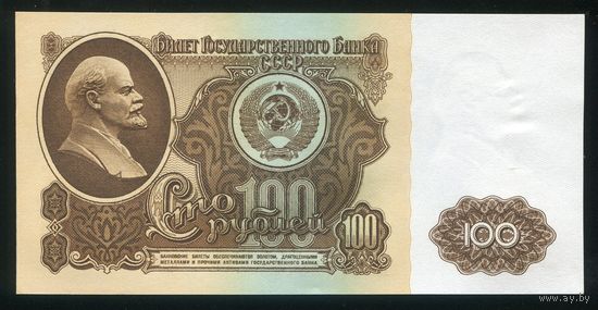 СССР. 100 рублей образца 1961 года. Серия БЯ. UNC