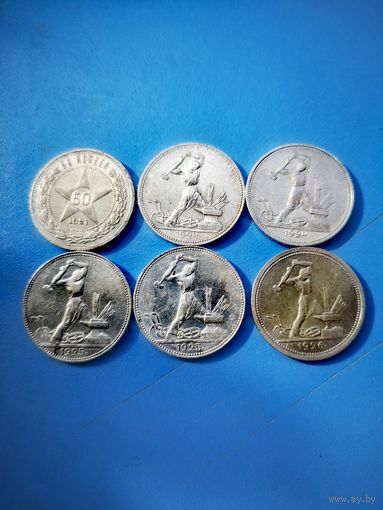 Лот полтинник ов 1921-1926 года.