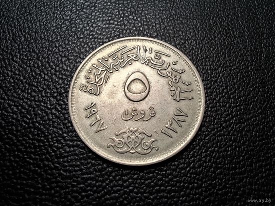 Египет 5 пиастров 1967