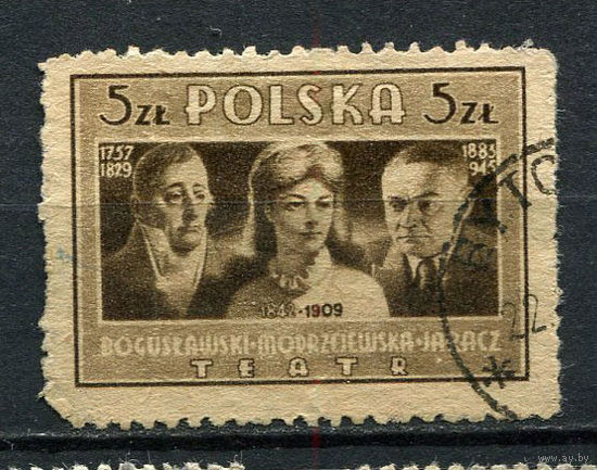 Польша - 1947 - Войцех Богуславский, Хелена Моджеевская, Стефан Ярач 5Zt - [Mi.466A] - 1 марка. Гашеная.  (Лот 58ER)-T7P24