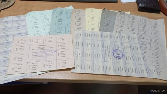 Карточка Потребителя-Украина 11штук