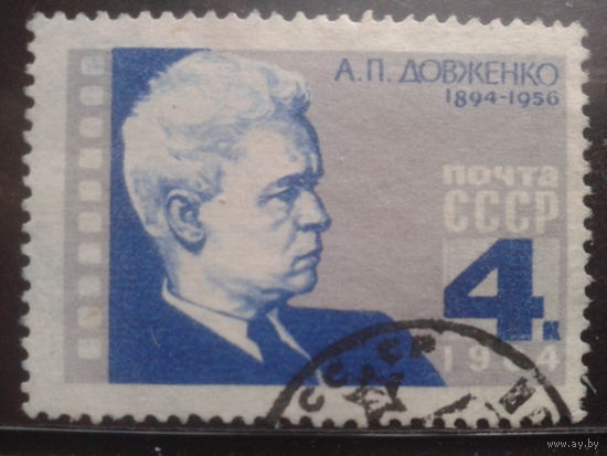 1964 Довженко