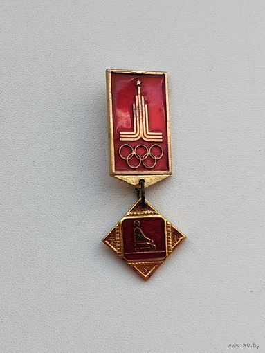 Олимпиада. Санки. П-92.