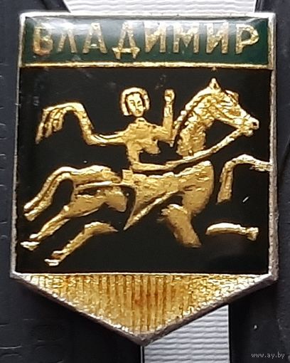 Владимир