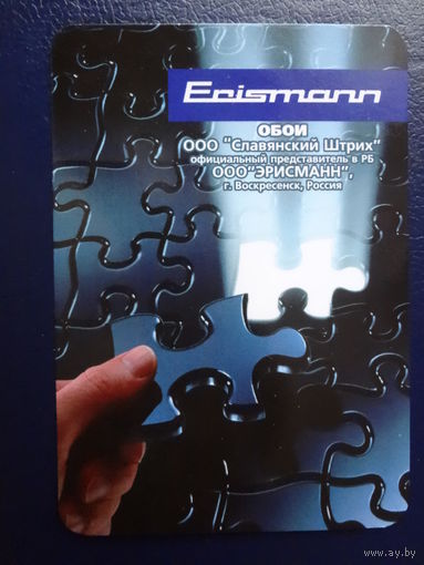 Календарик 2007 г. Обои Славянский штрих.