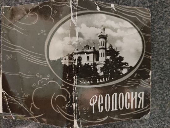 Набор миниоткрыток "Феодоссия", 1964, 12 шт.