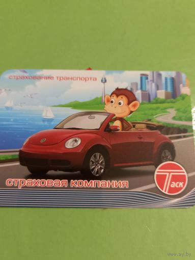 Календарик