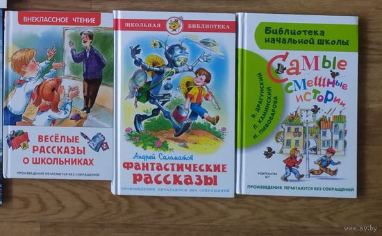 Внеклассное чтение сборники рассказов одним лотом