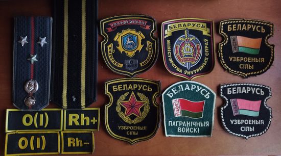 Шевроны, погоны ОДНИМ ЛОТОМ. с 1 РУБЛЯ!!! БЕЗ М.Ц.