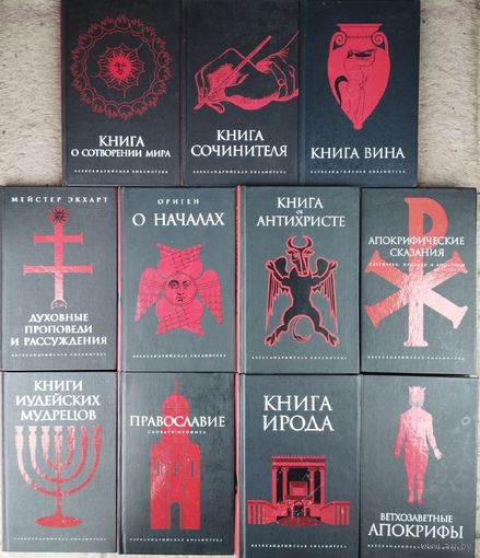 Мейстер Экхарт "Духовные проповеди и рассуждения" серия "Александрийская Библиотека"