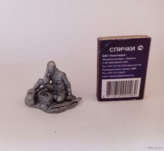 Радист РККА.