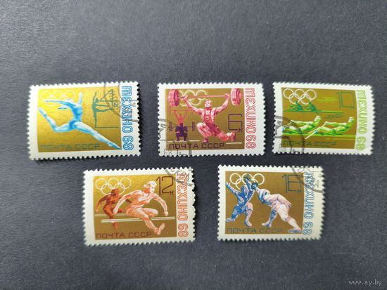 1968 СССР. Летние Олимпийские игры 1968, Мехико, Мексика. Полная серия