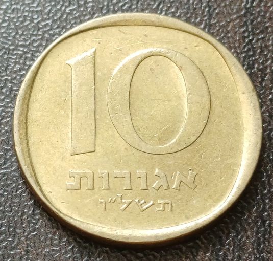 Израиль 10 агорот, 1976    ( 1-2-5 )