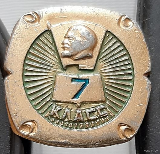 7 класс. Ау-30