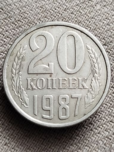 Распродажа - 20 копеек 1987.,СССР