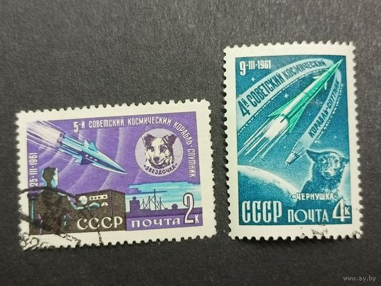 1961 СССР. 4-й и 5-й советские орбитальные космические аппараты. Полная серия