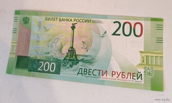 200 рублей РФ 2017 г.