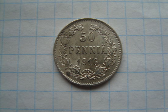 50 Пенни 1916г.