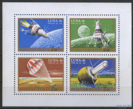ВЕН. М. Клейнбоген 2642/45. 1971. "Луна-16". чиСт.