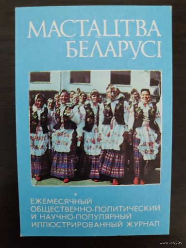 Календарик карманный