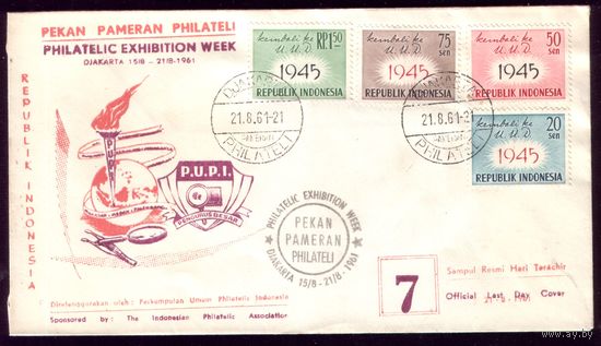 КПД 1961 год Индонезия 249-252