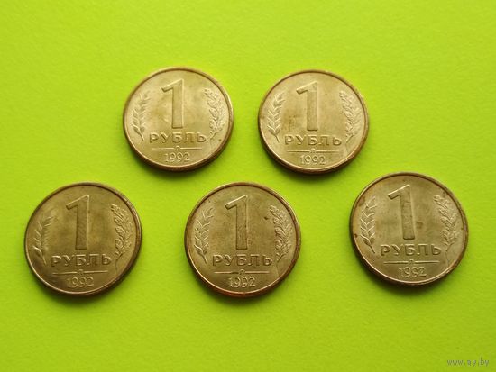 Россия (РФ). 1 рубль 1992, ЛМД, брак, раскол. Все монеты с одинаковым расколом (цена за 1 шт.). Торг.