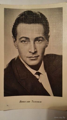 Киноактер Вячеслав Тихонов