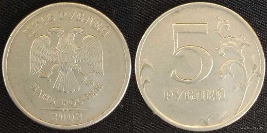 5 рублей 2008г ммд Россия
