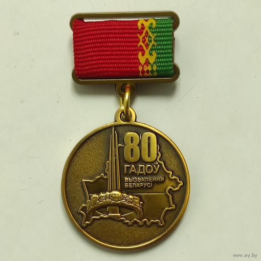 УЧАСТНИКУ ПАРАДА 2025