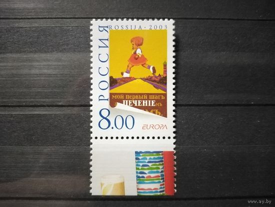 Россия. 2003г. Искусство плаката.