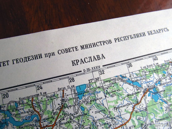 К2-564 Карта Краслава N-35-VI Топографическая карта Аналог карты Генштаба МО СССР Масштаб 1-200 000 В 1 см 2 км БелКГП Белгеодезии 1993 Тираж 15 000