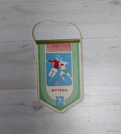 Вымпел, футбол.