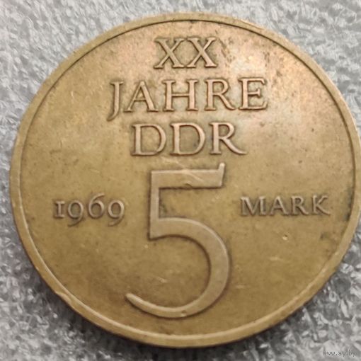 Германия - ГДР 5 марок  1969 г.    20 лет образования ГДР /Никелевая латунь, жёлтый цвет/