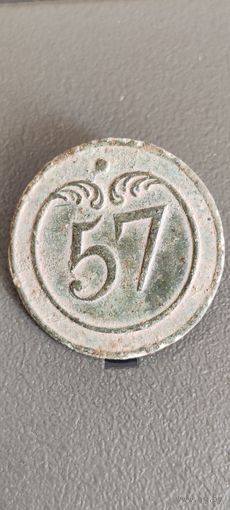 Пуговица "57-й полк" (диаметр 22), Франция.
