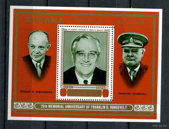 Манама - 1970 - Франклин Рузвельт - [Mi. bl. 83A] - 1 блок. MNH.  (Лот 201AK)