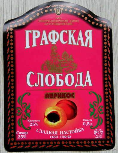 Этикетка водка.Россия .0806