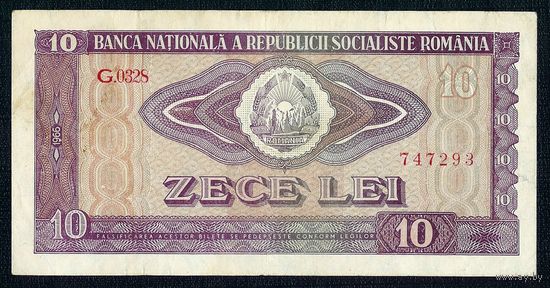 Румыния, 10 лей 1966 год.