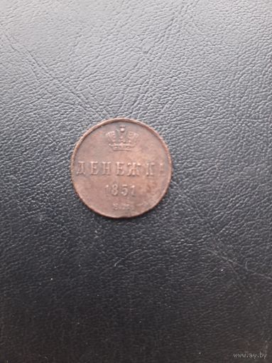Денежка 1851 ЕМ