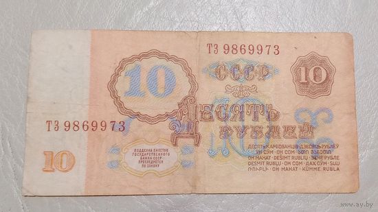 10 рублей 1961 длиннее обычной на 2 мм.