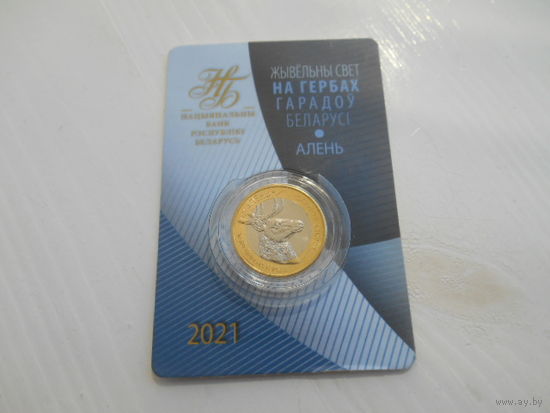 2 рубля РБ 2021 г. Олень.