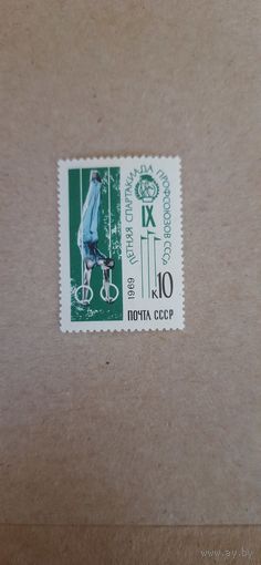 СССР. Спартакиада профсоюзов. 1969г. чистая