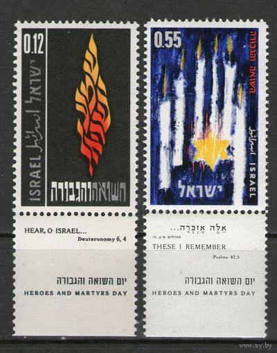 Израиль. Михель- 256-257. С купоном. Чистая.