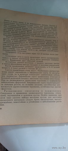 Все для сада и огорода