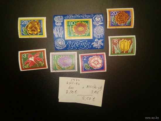 БОЛГАРИЯ , ЦВЕТЫ   серия 6м  1974  + почт. блок 1974  (на "СКАНЕ" справочно приведены номера и цены по Michel)